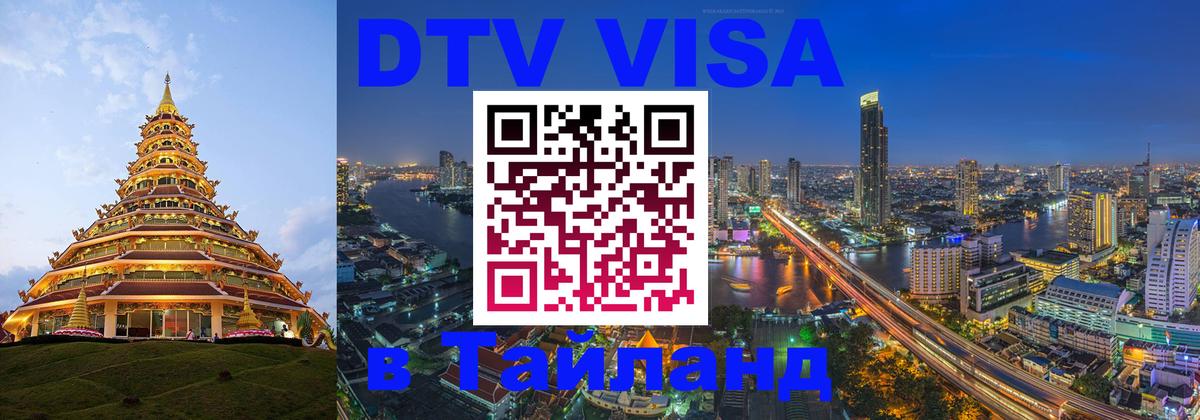 Сколько стоит DTV виза — актуальные цены, оформление даже без документов - 